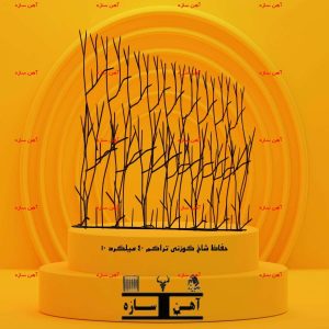 حفاظ شاخ گوزنی تراکم ۴۰ میلگرد ۱۰