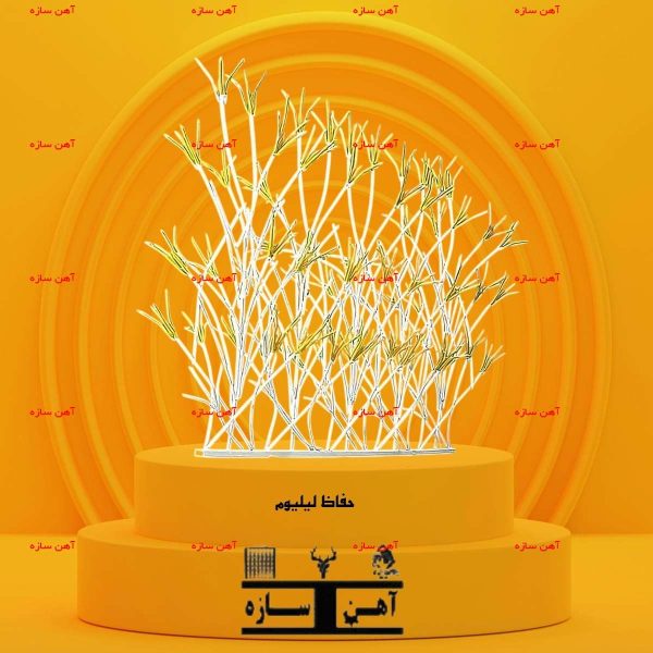 حفاظ لیلیوم – حفاظ لوکس دیوار، مدل لیلیوم گل دار، مدرن و خاص