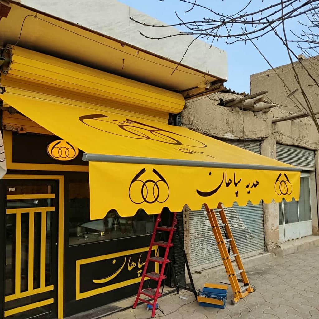 قیمت سایبان برقی بازویی پارکینگ در دماوند