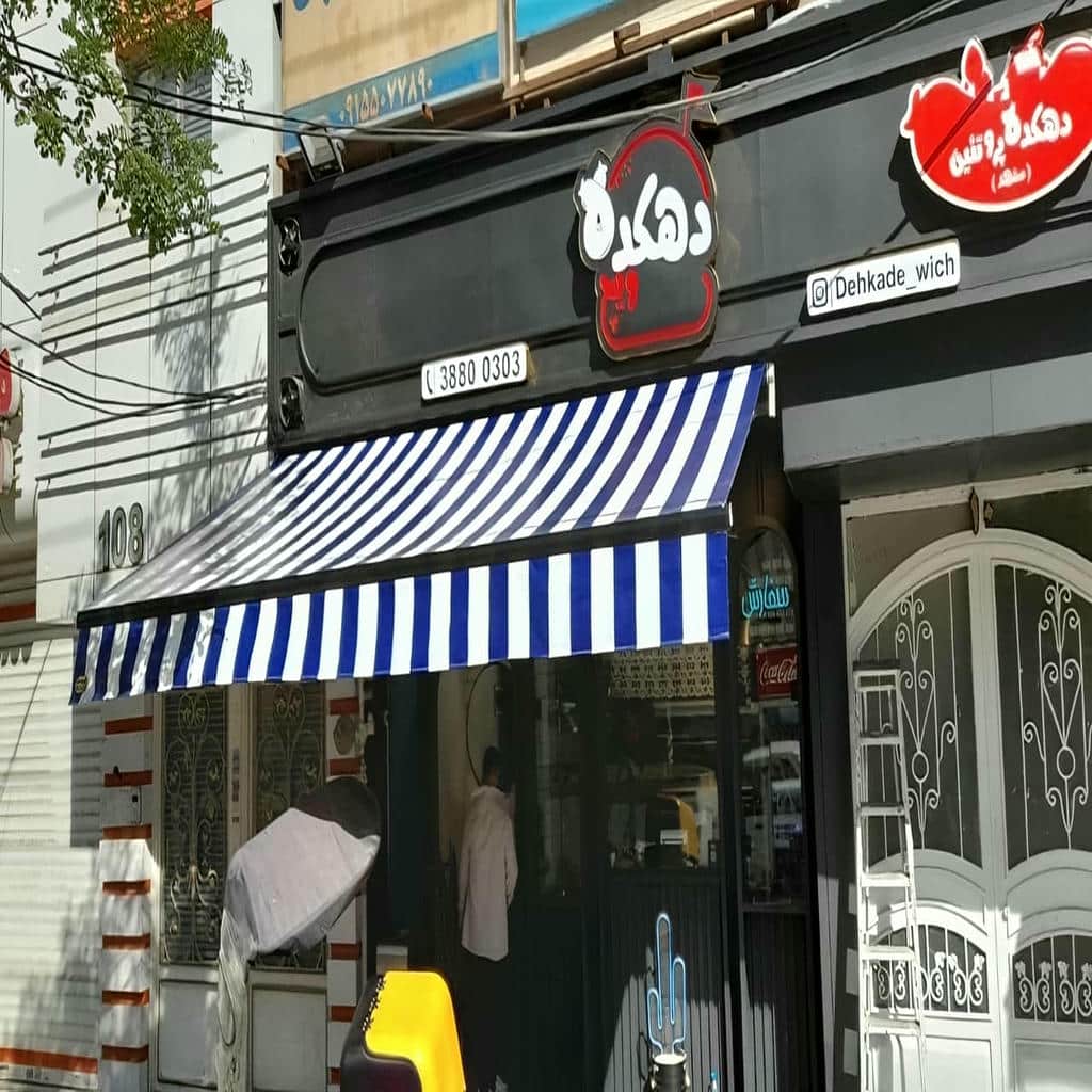 کارخانه سایبان برقی پوشش مقاوم در بندر بوشهر