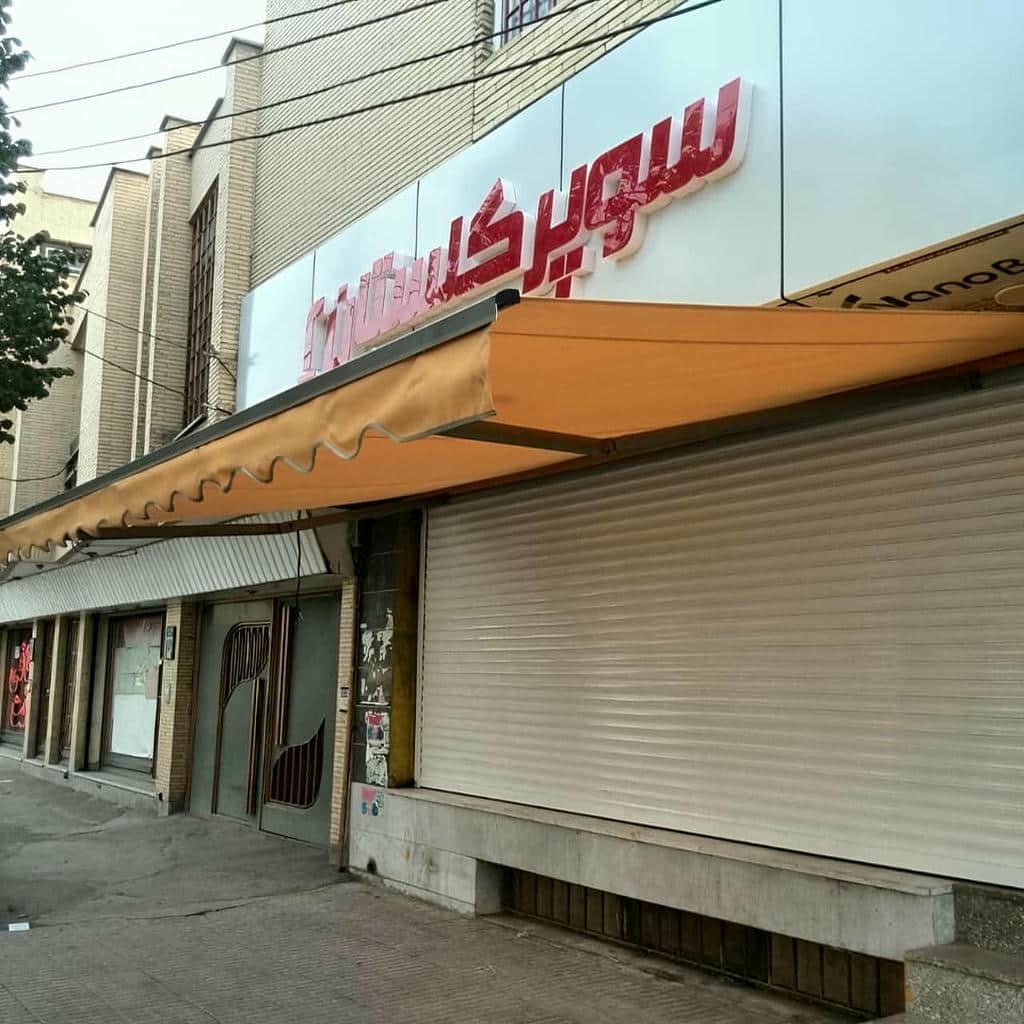 فروش سایبان برقی اتوماتیک در محمودآباد